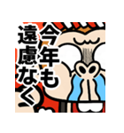 【飛び出す】激しすぎるお猿☆お正月2023（個別スタンプ：11）