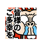 【飛び出す】激しすぎるお猿☆お正月2023（個別スタンプ：15）