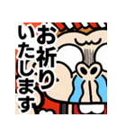 【飛び出す】激しすぎるお猿☆お正月2023（個別スタンプ：16）