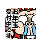 【飛び出す】激しすぎるお猿☆お正月2023（個別スタンプ：21）
