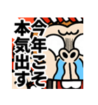 【飛び出す】激しすぎるお猿☆お正月2023（個別スタンプ：22）