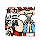 【飛び出す】激しすぎるお猿☆お正月2023（個別スタンプ：23）