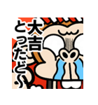 【飛び出す】激しすぎるお猿☆お正月2023（個別スタンプ：24）