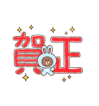 動くLINE FRIENDSあけおめスタンプ（個別スタンプ：6）