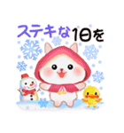 みんなのお正月＆クリスマス！（個別スタンプ：4）