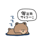 こぐまさん◎年末年始2023年 #2（個別スタンプ：3）