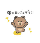 こぐまさん◎年末年始2023年 #2（個別スタンプ：4）