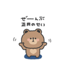 こぐまさん◎年末年始2023年 #2（個別スタンプ：9）