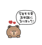 こぐまさん◎年末年始2023年 #2（個別スタンプ：21）
