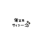 動く◎2023手書きメッセージ #1（個別スタンプ：5）