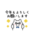 くまたろ◎うごく年末年始スタンプ2023（個別スタンプ：2）