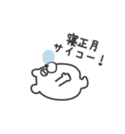 くまたろ◎うごく年末年始スタンプ2023（個別スタンプ：3）