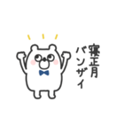 くまたろ◎うごく年末年始スタンプ2023（個別スタンプ：4）
