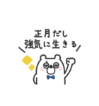 くまたろ◎うごく年末年始スタンプ2023（個別スタンプ：8）