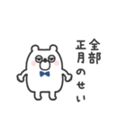 くまたろ◎うごく年末年始スタンプ2023（個別スタンプ：9）