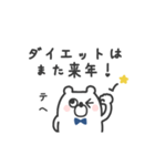 くまたろ◎うごく年末年始スタンプ2023（個別スタンプ：10）