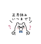 くまたろ◎うごく年末年始スタンプ2023（個別スタンプ：13）