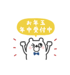 くまたろ◎うごく年末年始スタンプ2023（個別スタンプ：15）