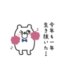 くまたろ◎うごく年末年始スタンプ2023（個別スタンプ：18）