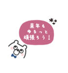 くまたろ◎うごく年末年始スタンプ2023（個別スタンプ：20）