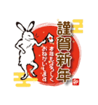 鳥獣戯画【あけおめ！ 2023！の巻】（個別スタンプ：1）