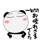 パンダとクマ クリスマスとお正月（個別スタンプ：17）