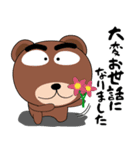 パンダとクマ クリスマスとお正月（個別スタンプ：19）