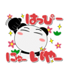 パンダとクマ クリスマスとお正月（個別スタンプ：31）