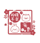 おひとよしウサぴょんの【年末年始】（個別スタンプ：8）