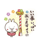 おひとよしウサぴょんの【年末年始】（個別スタンプ：9）