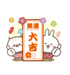 おひとよしウサぴょんの【年末年始】（個別スタンプ：13）