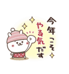 おひとよしウサぴょんの【年末年始】（個別スタンプ：18）