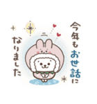 おひとよしウサぴょんの【年末年始】（個別スタンプ：38）