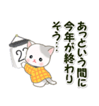 はんてんにゃんこ 年末年始＆招福の言葉（個別スタンプ：5）