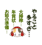 はんてんにゃんこ 年末年始＆招福の言葉（個別スタンプ：6）