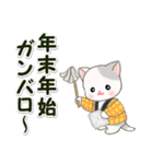 はんてんにゃんこ 年末年始＆招福の言葉（個別スタンプ：7）