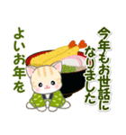 はんてんにゃんこ 年末年始＆招福の言葉（個別スタンプ：9）