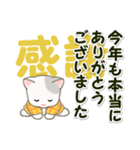 はんてんにゃんこ 年末年始＆招福の言葉（個別スタンプ：10）
