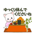 はんてんにゃんこ 年末年始＆招福の言葉（個別スタンプ：11）