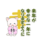 はんてんにゃんこ 年末年始＆招福の言葉（個別スタンプ：12）