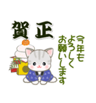 はんてんにゃんこ 年末年始＆招福の言葉（個別スタンプ：19）