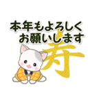 はんてんにゃんこ 年末年始＆招福の言葉（個別スタンプ：21）