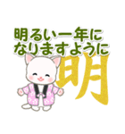 はんてんにゃんこ 年末年始＆招福の言葉（個別スタンプ：22）