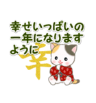 はんてんにゃんこ 年末年始＆招福の言葉（個別スタンプ：23）