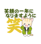 はんてんにゃんこ 年末年始＆招福の言葉（個別スタンプ：24）