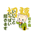 はんてんにゃんこ 年末年始＆招福の言葉（個別スタンプ：26）