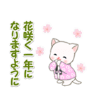 はんてんにゃんこ 年末年始＆招福の言葉（個別スタンプ：28）