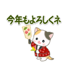 はんてんにゃんこ 年末年始＆招福の言葉（個別スタンプ：31）