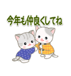 はんてんにゃんこ 年末年始＆招福の言葉（個別スタンプ：32）