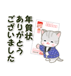 はんてんにゃんこ 年末年始＆招福の言葉（個別スタンプ：35）